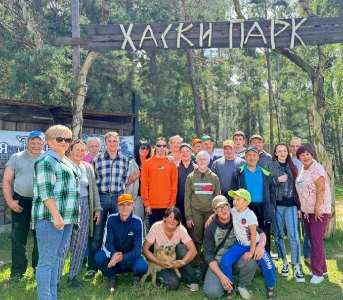 Посещение Хаски Парка