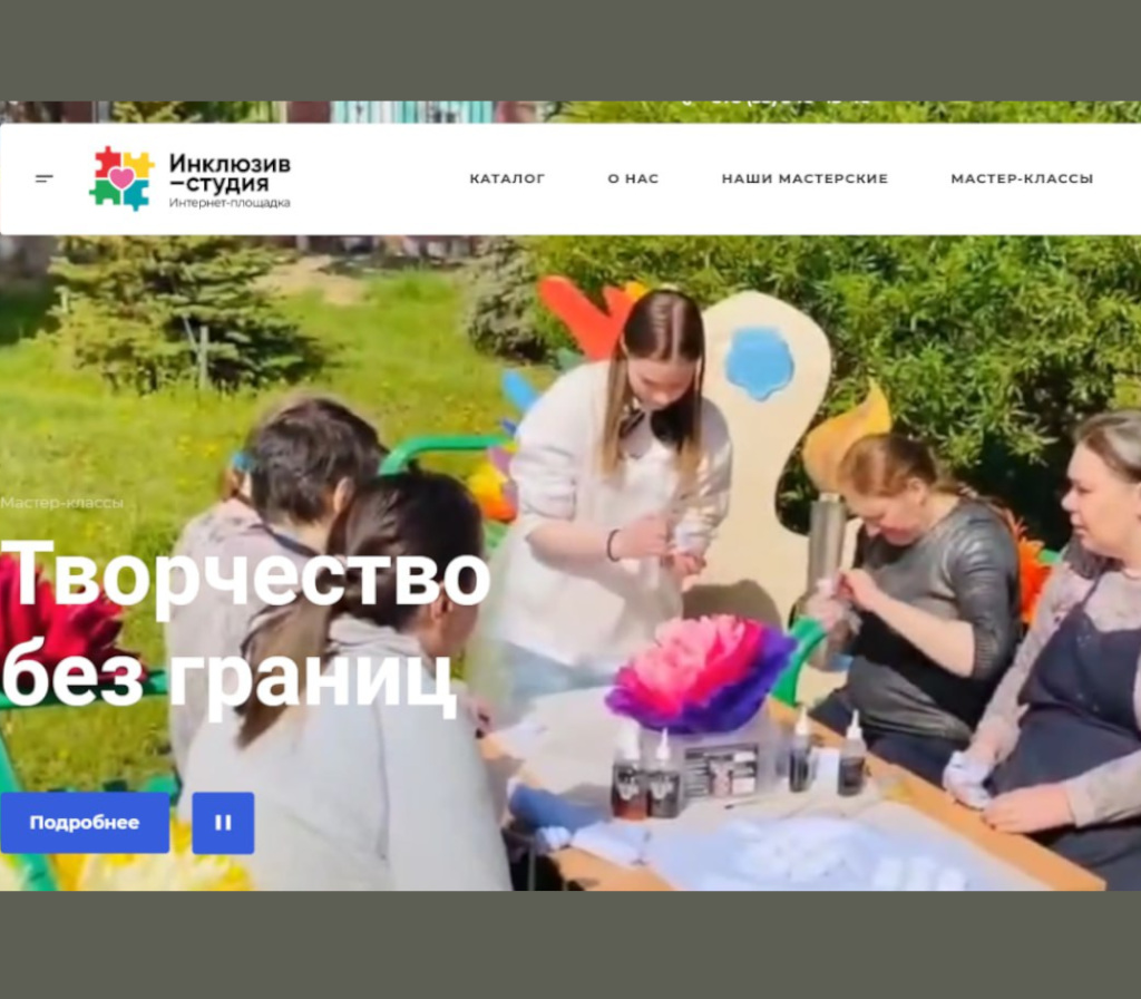 В Минске в тестовом режиме запустили сайт по продаже изделий людей с инвалидностью